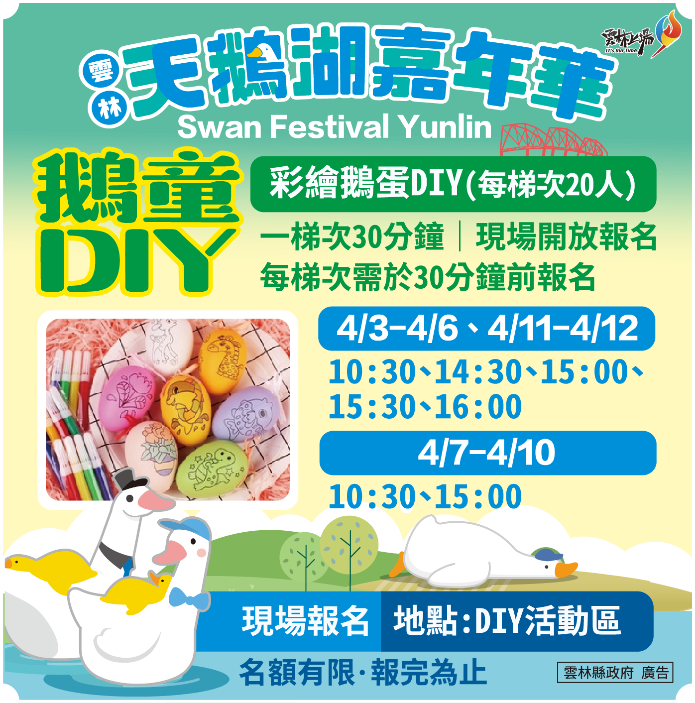 鵝童DIY - 彩繪鵝蛋DIY