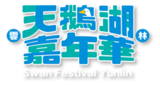 Swan Lake Carnival