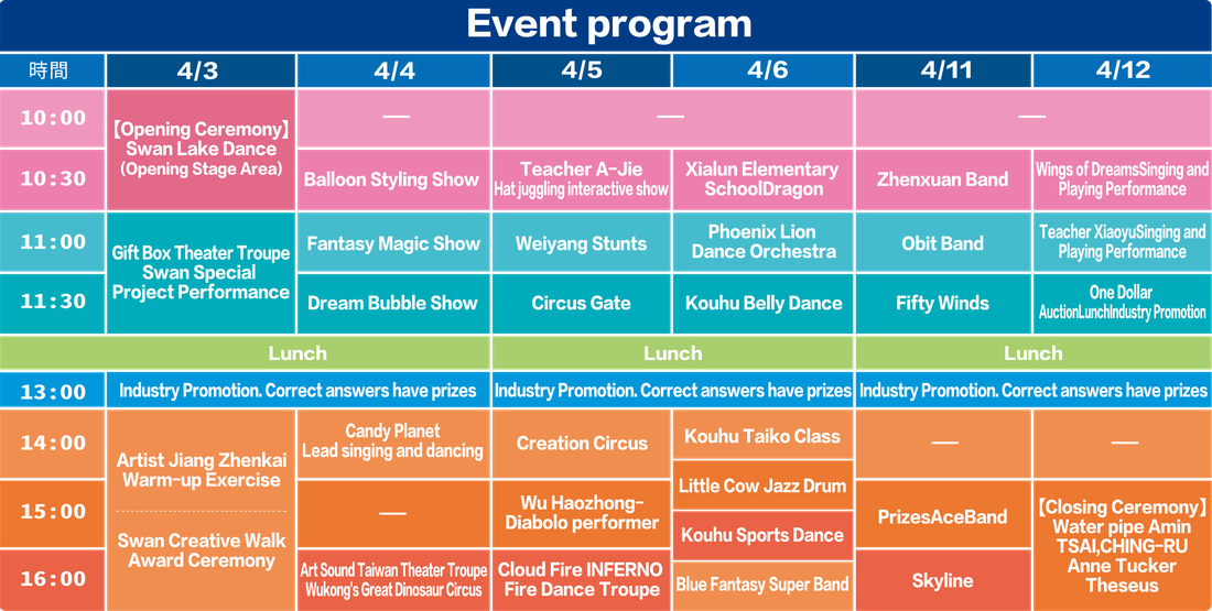 Event Program
