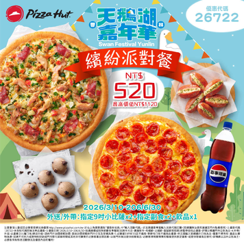 Pizza Hut Special Set B