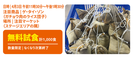 特設市場 - ガチョウズオン - ガチョウ肉エーション