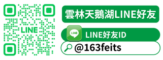 公式LINE