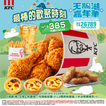 KFC スペシャルセットB